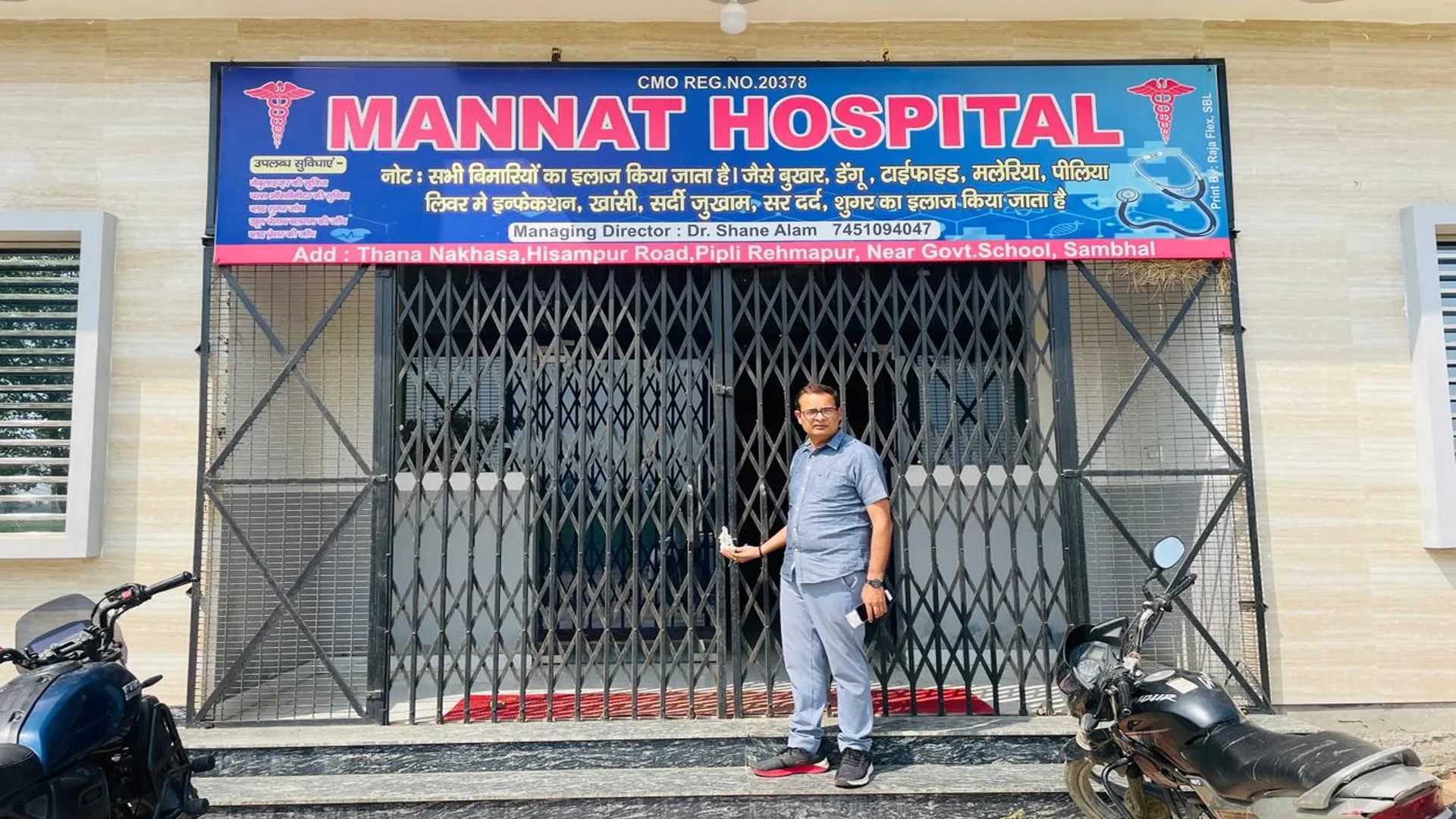 संभल में नौ अवैध अस्पताल व एक पैथालॉजी लैब सील होने से मची खलबली