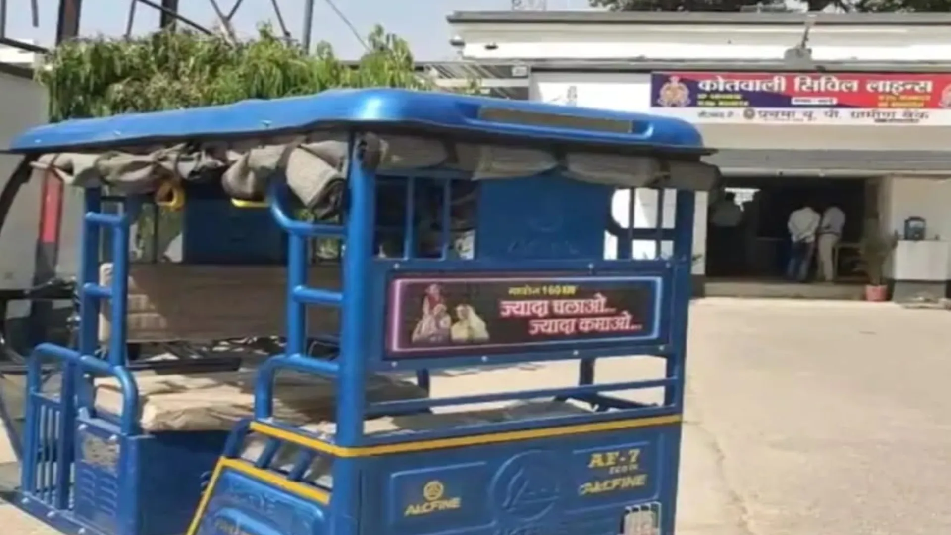 बदायूं: चालान कटा तो पेट्रोल छिड़ककर चौकी पहुंचा ई-रिक्शा चालक...किया आत्मदाह का प्रयास