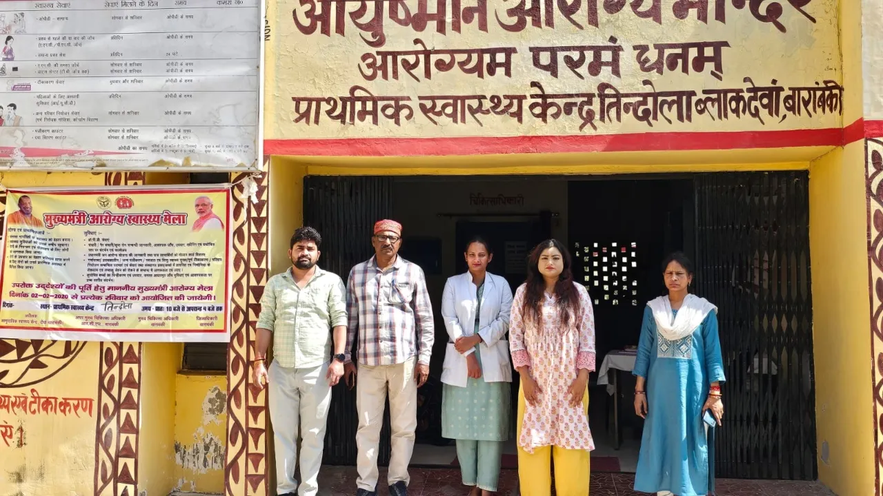 आरोग्य मेला