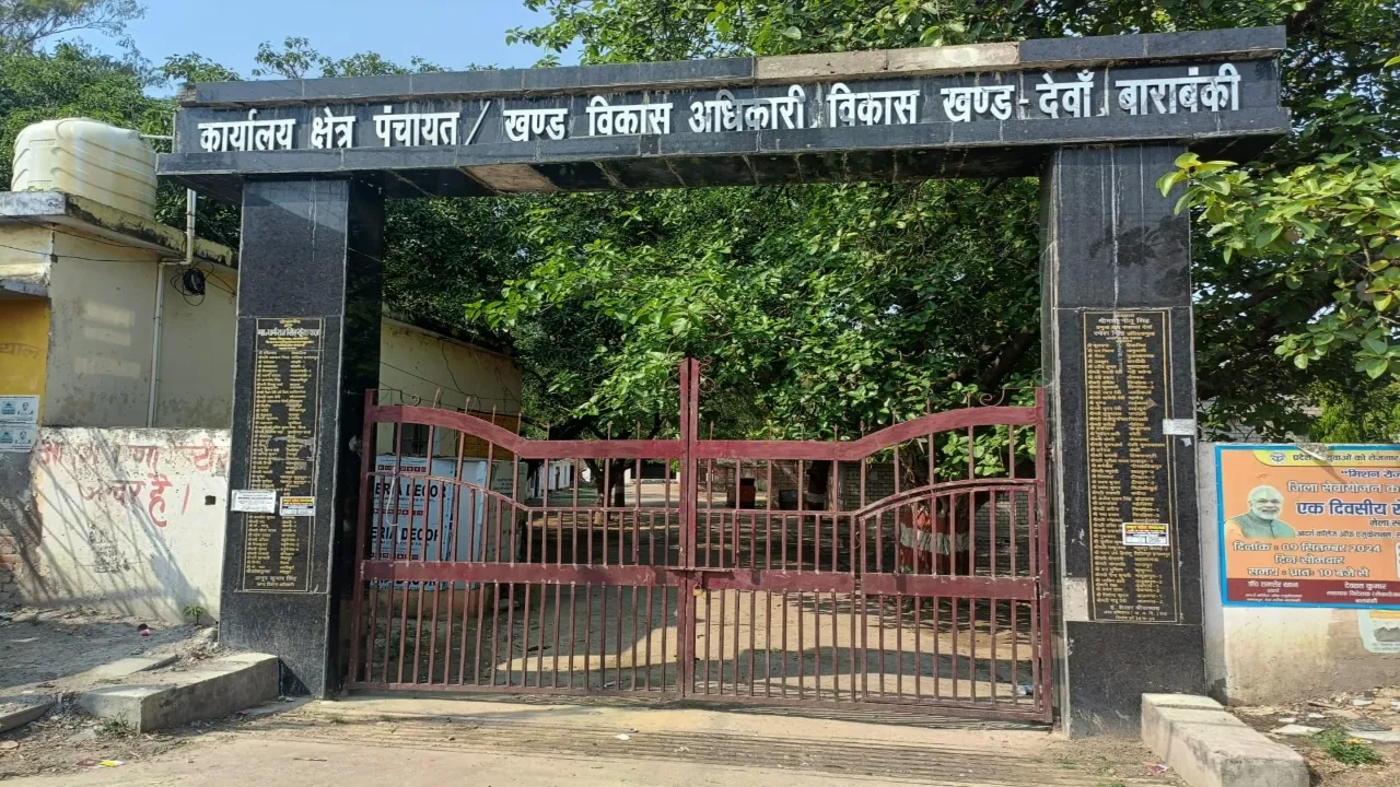 बाराबंकी : पंचायत सचिव व तकनीकी सहायक पर प्राथमिकी, डीएम शशांक त्रिपाठी के आदेश पर हुई कार्रवाई