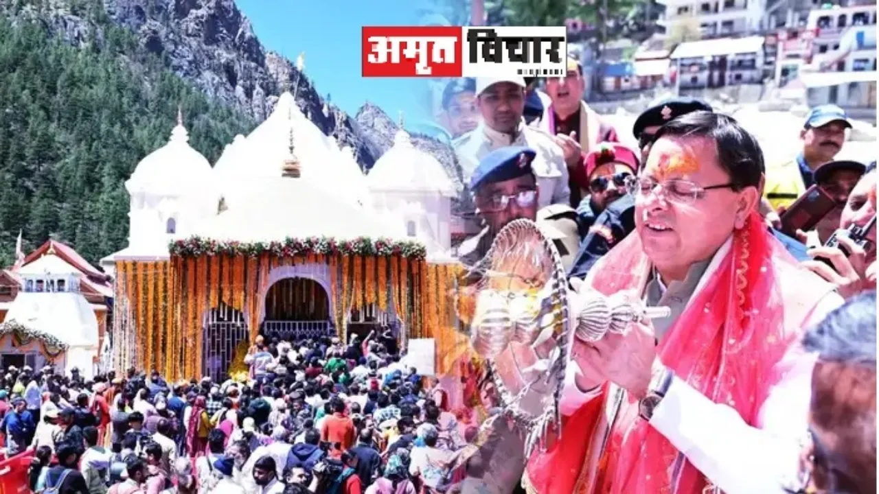 चारधाम यात्रा : गंगोत्री व यमुनोत्री के कपाट खुले, प्रधानमंत्री मोदी के नाम से पहली पूजा...जानें अपडेट