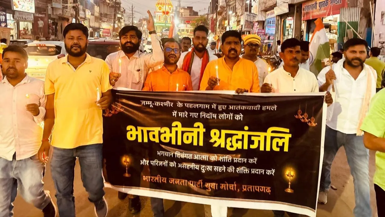 प्रतापगढ़ : आतंकी हमले के विरोध में भाजयुमो ने जताया आक्रोश,दी श्रद्धाजंलि