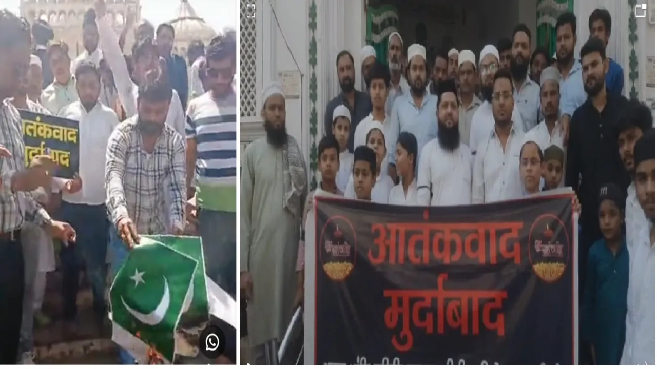 Pahalgam Terror Attack : जुमे की नमाज के बाद आंतकवाद मुर्दाबाद के लगे नारे, पाकिस्तान का जलाया गया झंडा