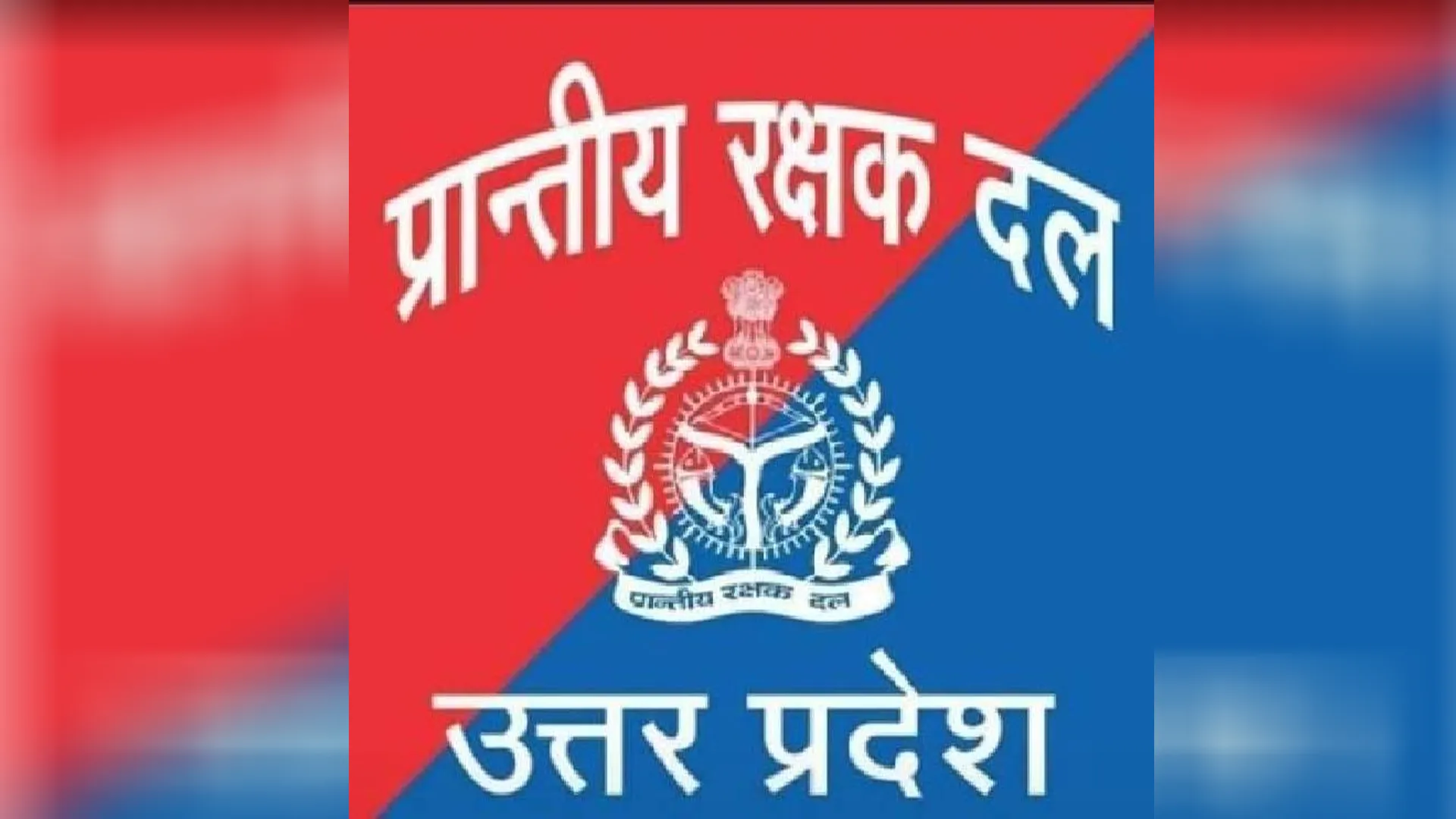 लखीमपुर खीरी: पीआरडी कार्यालय में जवान और बीईओ के बीच हाथापाई 