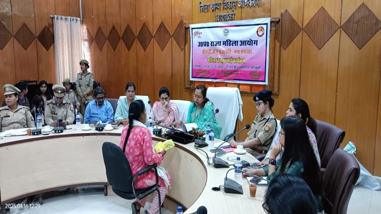  बाराबंकी : महिलाओं को त्वरित न्याय दिलाने के लिए सरकार प्रतिबद्ध, आयोग की सदस्या अंजू प्रजापति ने सुनीं शिकायतें