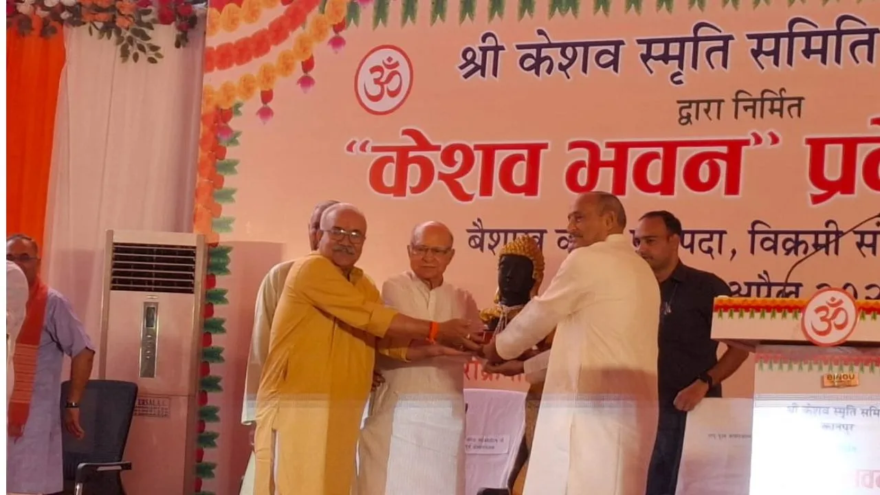 मोहन भागवत कानपुर 11223355