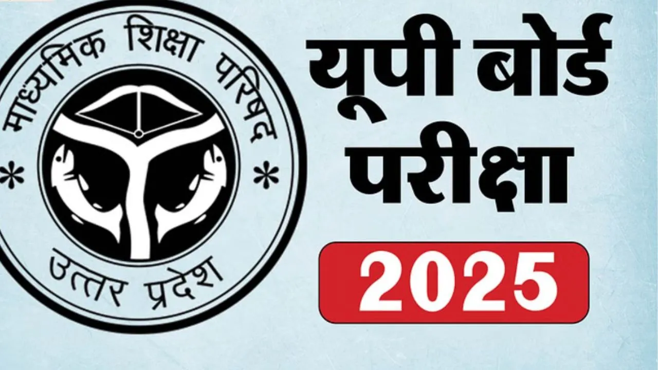 UP Board Result 2025: हाईस्कूल में स्वर्णिम व इंटर में जीविका रहीं कानपुर टॉपर, बगैर कोचिंग पढ़े मेधावियों ने बनाया प्रदेश व जिले में नाम