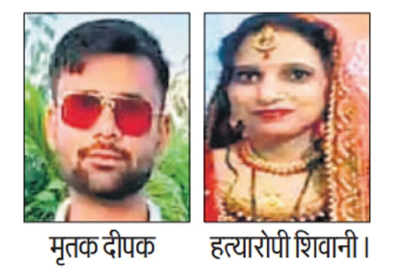 बिजनौर : रेलवे टेक्नीशियन पति की पत्नी ने की हत्या, युवक की नजीबाबाद में थी तैनाती