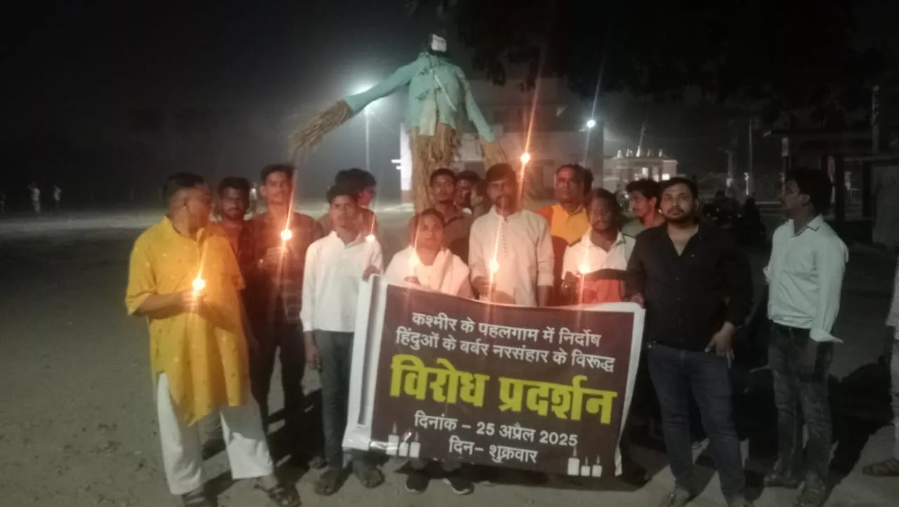 विरोध प्रदर्शन