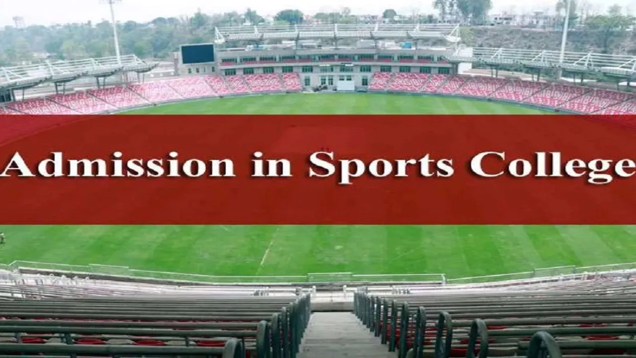 कासगंज: स्पोर्ट्स कॉलेज में प्रवेश के लिए ऑनलाइन आवेदन शुरू, 275 सीटें खाली