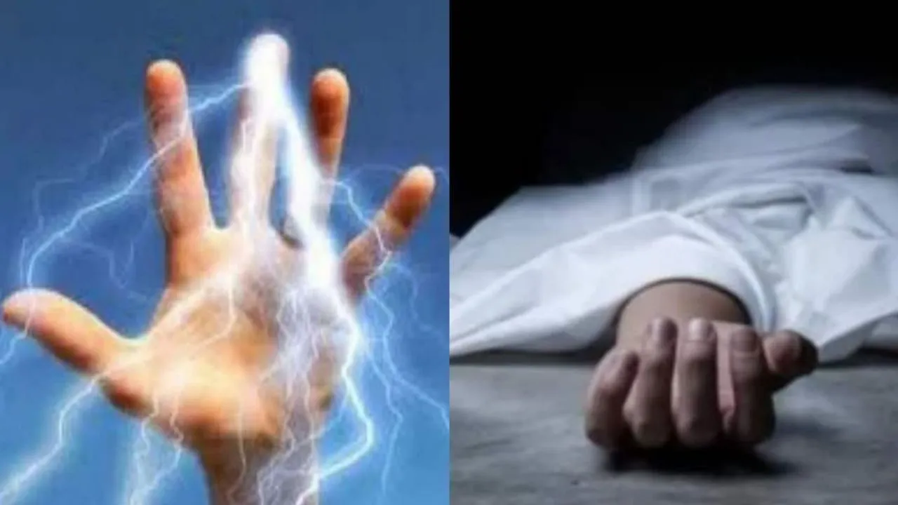 शाहजहांपुर: खंभे के पास पेशाब कर रहा किशोर करंट की चपेट में आया, मौत