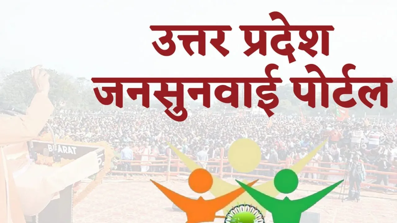 बरेली की सीएम डैशबोर्ड रैंकिंग में गिरावट, 21 विभागों की लापरवाही उजागर