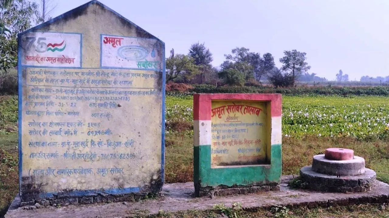 लखीमपुर खीरी: लाखों खर्च फिर भी अधूरे अमृत सरोवर, जिम्मेदारों की नींद अब भी नहीं टूटी