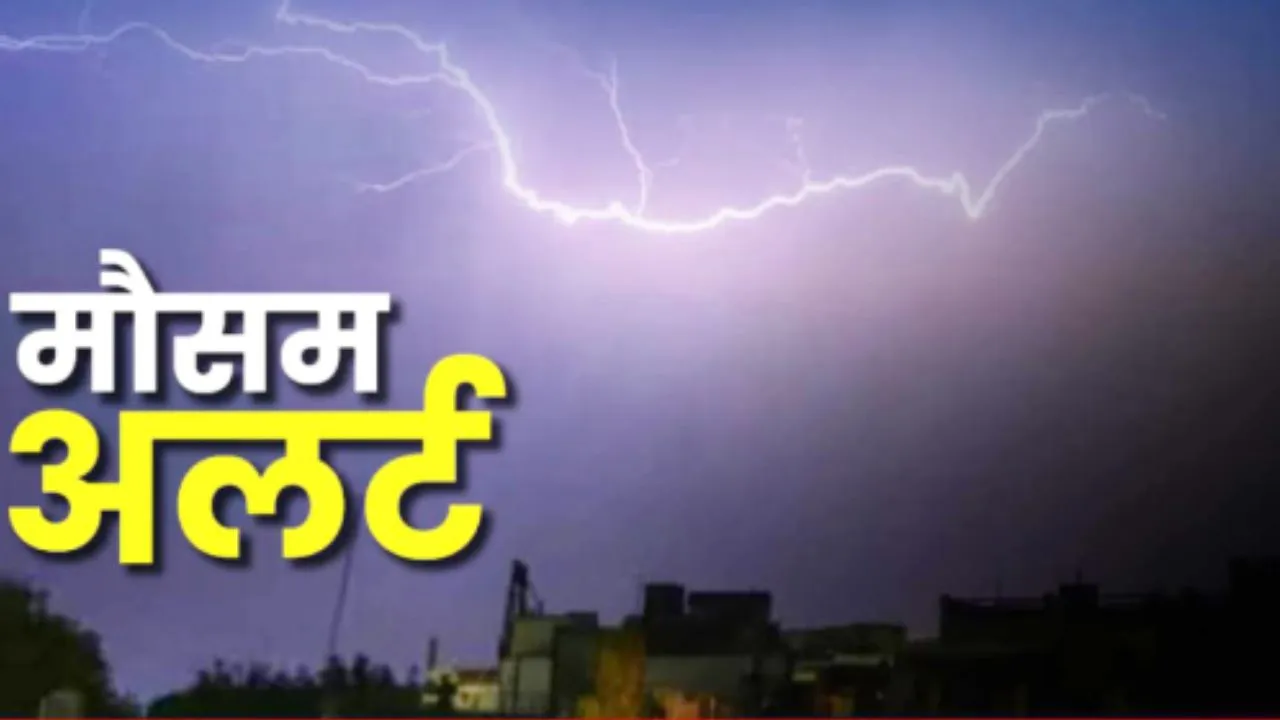 शाहजहांपुर: अब खराब मौसम के लिए हो जाएं अलर्ट...वैज्ञानिकों ने जारी की चेतावनी