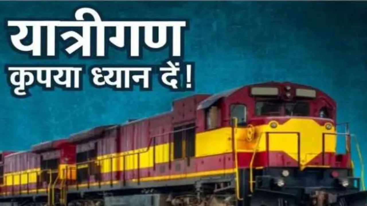 बरेली: यात्रियों को बड़ी राहत, गर्मियों में चलेंगी चार और समर स्पेशल ट्रेनें