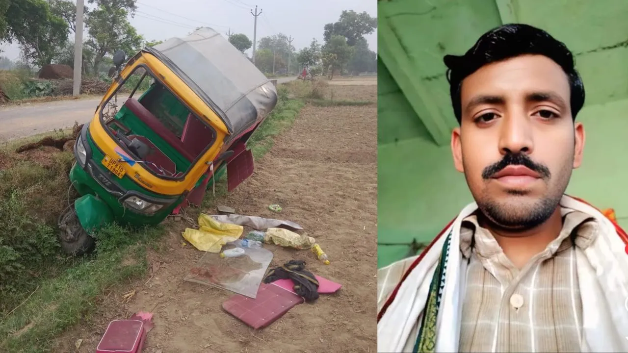 कासगंज: तेज रफ्तार ऑटो अनियंत्रित होकर पलटा, चालक की दबकर मौत
