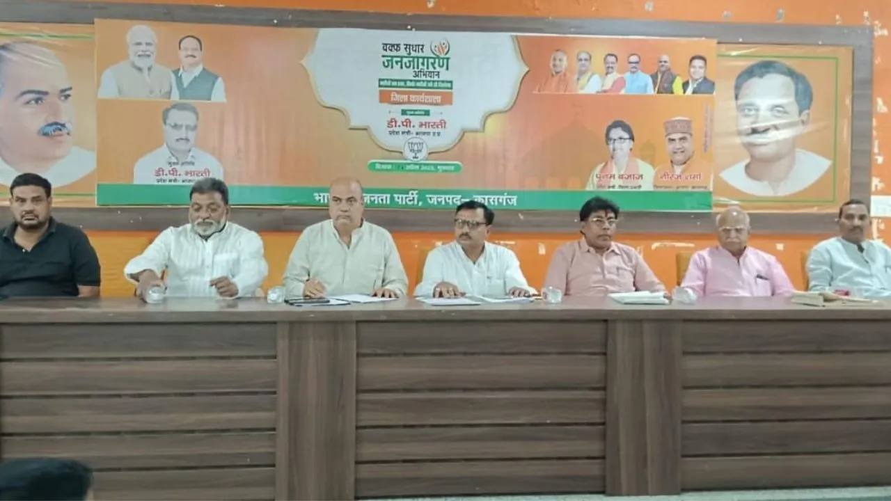 कासगंज: वक्फ संशोधन से मुस्लिम समाज में बदलाव, विधवाओं और बच्चों के लिए बेहतर भविष्य