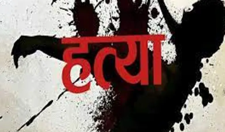 Muzaffarnagar News: प्रेम संबंधों को लेकर दो गुटों में संघर्ष, एक युवक की चाकू मारकर हत्या 