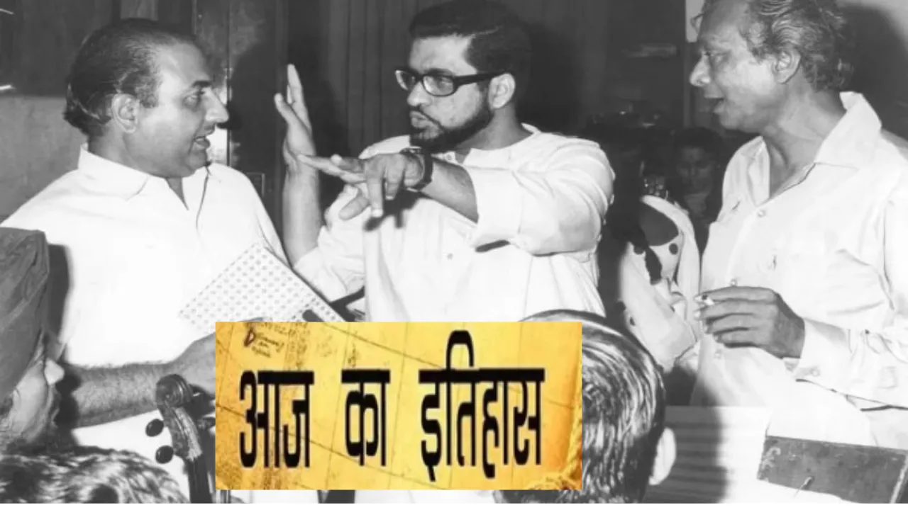 5 मई का इतिहासः आज के दिन ही संगीत के जादूगर का हुआ था निधन