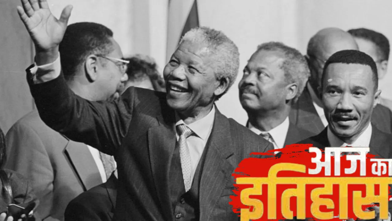 10 मई का इतिहासः 27 साल जेल में काटने वाले ‘अफ्रीका के गांधी’ बने थे दक्षिण अफ्रीका के पहले अश्वेत राष्ट्रपति