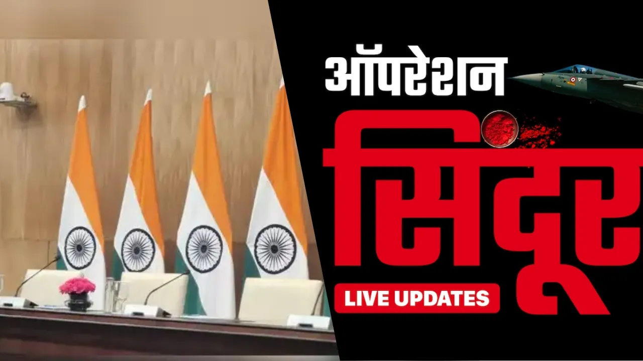 Indian Armed Forces Press Conference: पीएम मोदी से मिलने पहुंचे NSA अजीत डोभाल, शुरू हुई सेना की प्रेस ब्रीफिंग 