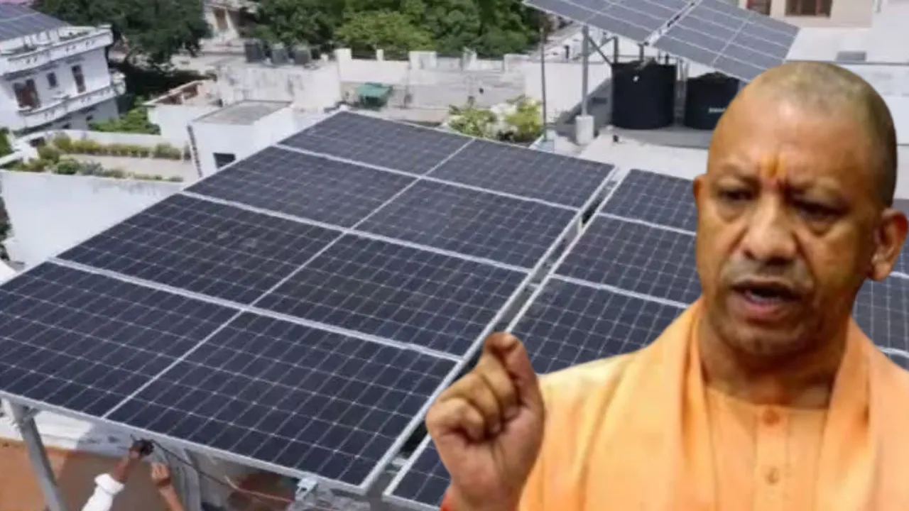 पावर प्लांट की तर्ज पर स्थापित होंगे सोलर पार्क, सौर ऊर्जा से जगमगाएगा यूपी, जानें कहां बाटे जाएंगे निःशुल्क पैनल