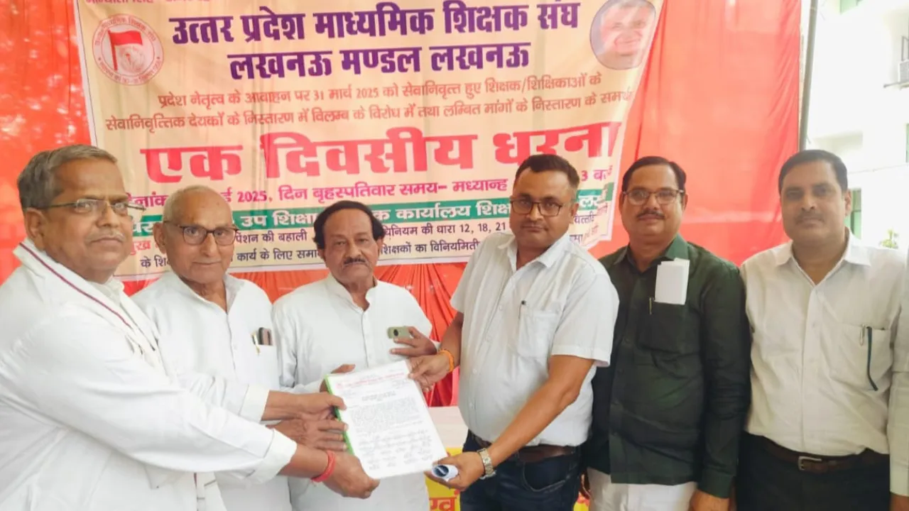 लखनऊः माध्यमिक शिक्षक संघ ने उपनिदेशक कार्यालय पर दिया धरना, मुख्यमंत्री के नाम सौंपा ज्ञापन