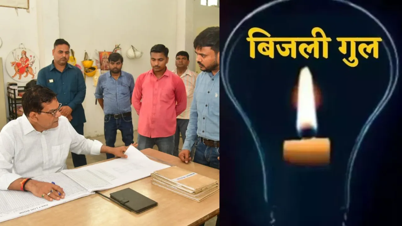 Lucknow News: बिजली कटौती, ट्रिपिंग और लो वोल्टेज से परेशान लोग, ऊर्जा मंत्री ने किया औचक निरीक्षण, अधिकारियों को दिए कड़े निर्देश