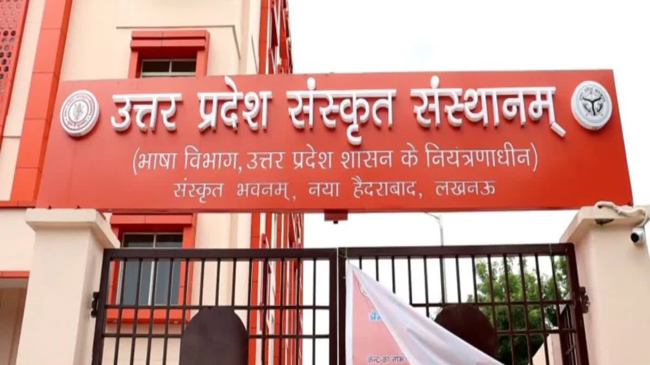 UP News: संस्कृत संवर्धन में उत्तर प्रदेश बना अग्रणी राज्य, योगी सरकार के प्रयासों में मिला सम्मान