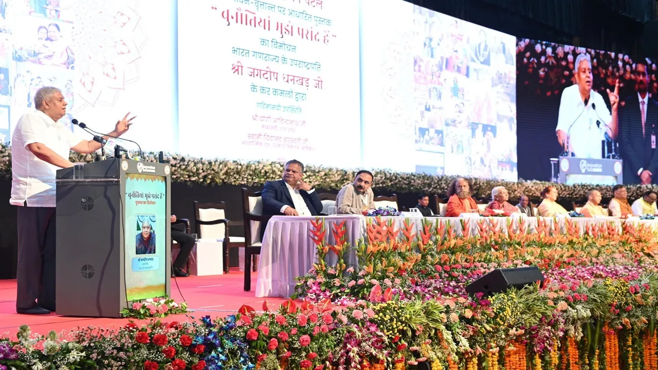 संवैधानिक संस्थाएं अपने-अपने दायरे में सीमित रहें तभी होता है परस्पर सम्मान : उपराष्ट्रपति