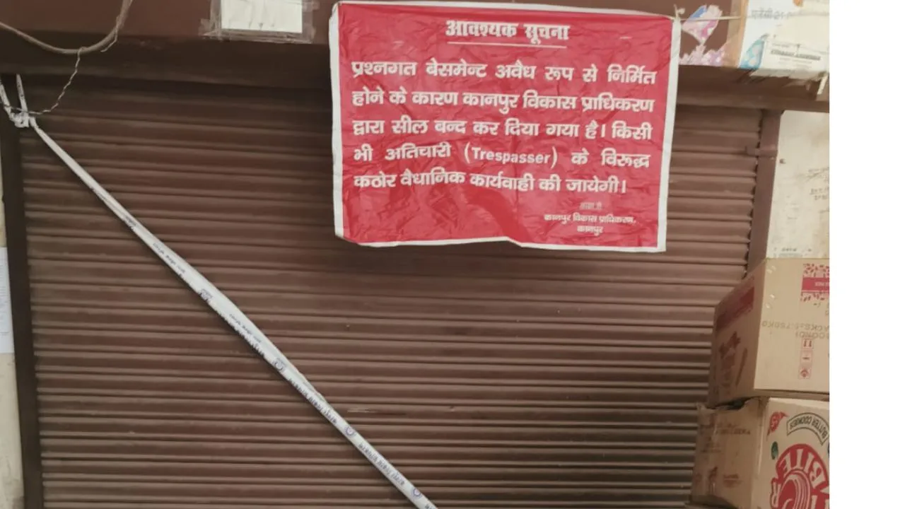 कानपुर में KDA की अग्निकांड के बाद चमनगंज में पहली कार्रवाई: बिस्कुट समेत दो फैक्ट्रियां सील, इस तरह हो रही थी संचालित