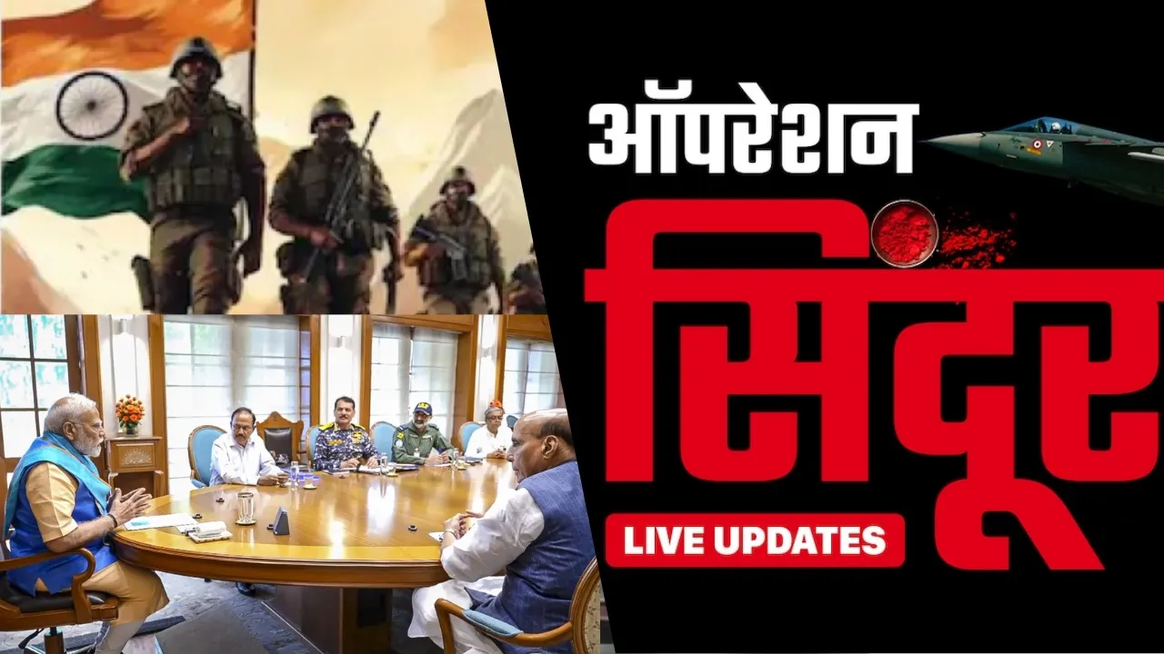 India Pakistan Ceasefire Live: पाक की तरफ से सीजफायर का उल्लंघन- विदेश सचिव ने किया कंफर्म, कहा- मुंहतोड़ जवाब देगी सेना