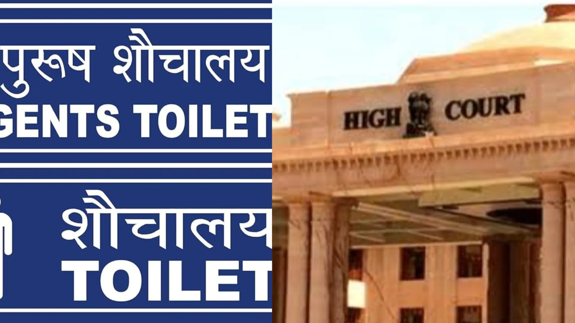 पुरुष शौचालयों का रखरखाव कर रहीं महिला कर्मचारी, न्यायालय ने  आपत्ति जताते हुए मांगा ब्यौरा 