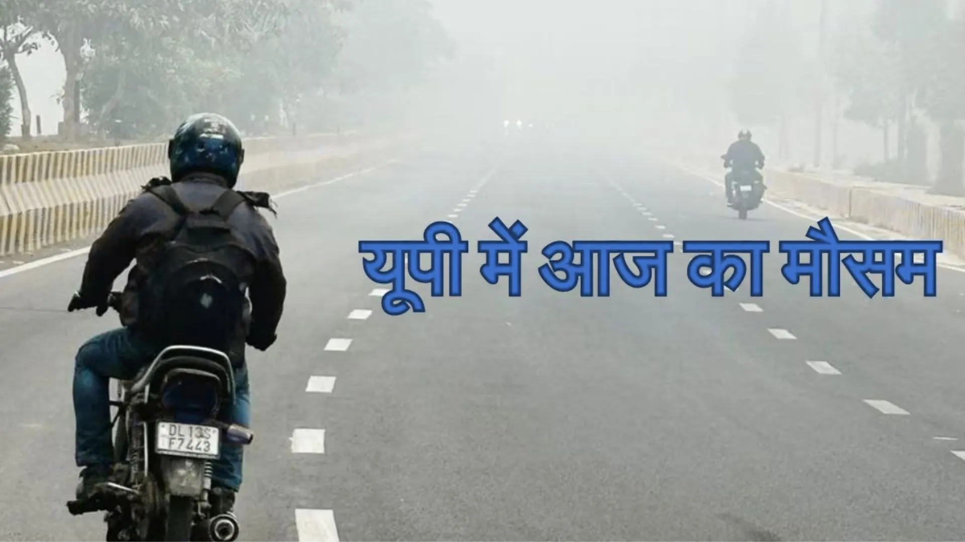 राजधानी में बढ़ता पारा 41 डिग्री के पहुंचा करीब, अब दिखेगा लू का कहर 