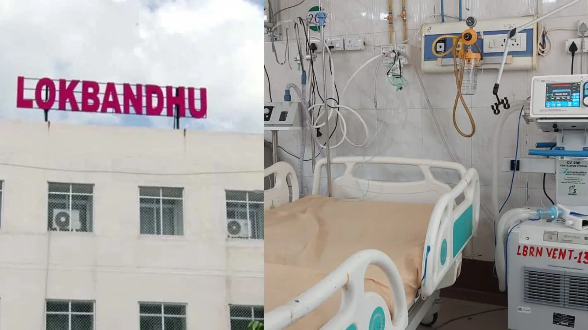 Lokbandhu Hospital : लखनऊ के लोकबंधु में ICU का होगा विस्तार, प्रशासन ने लिया फैसला, मरीजों को मिलेगी राहत 