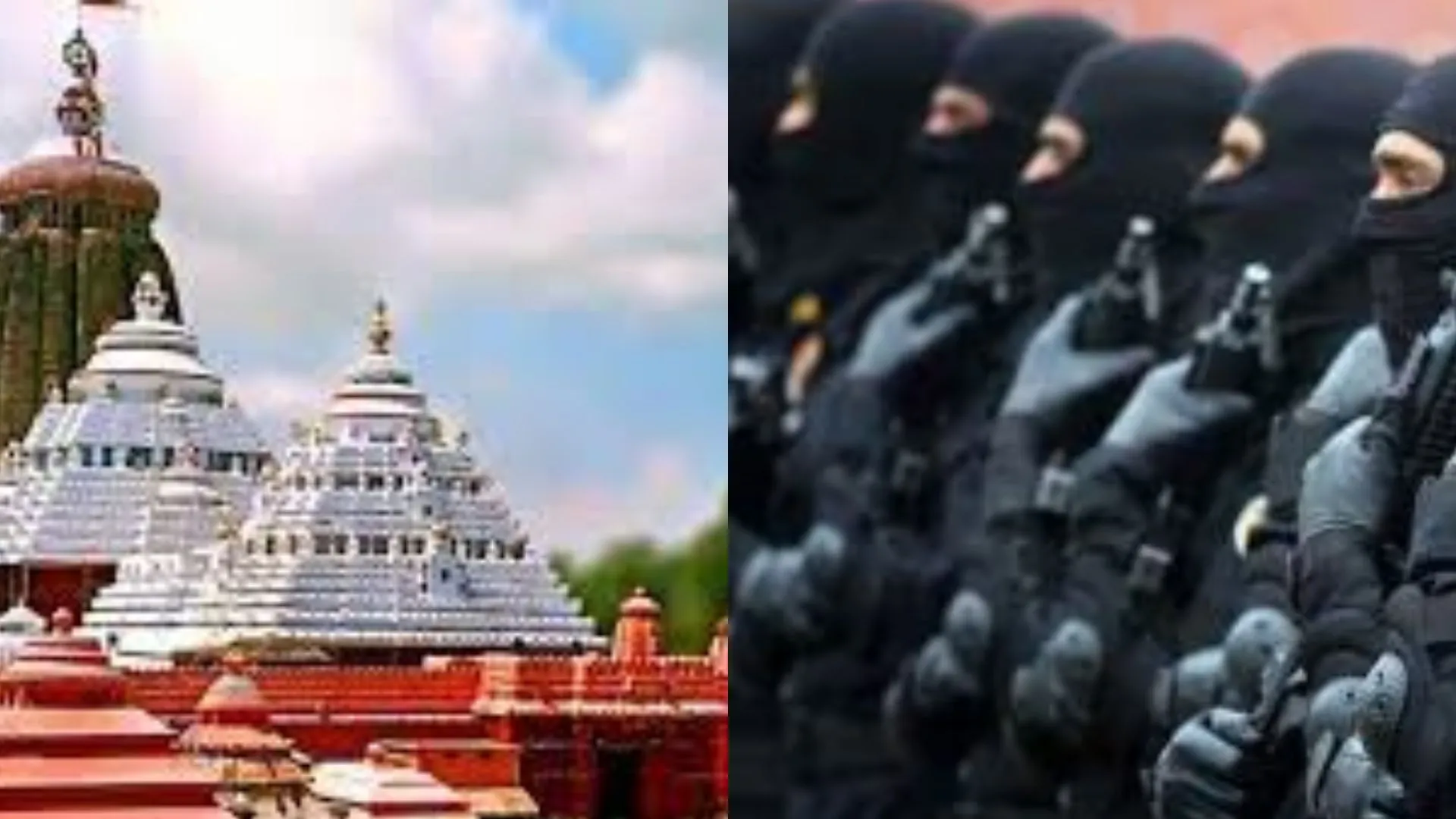 जगन्नाथ मंदिर में NSG कमांडो का दौरा, सुरक्षा व्यवस्था का किया आकलन 