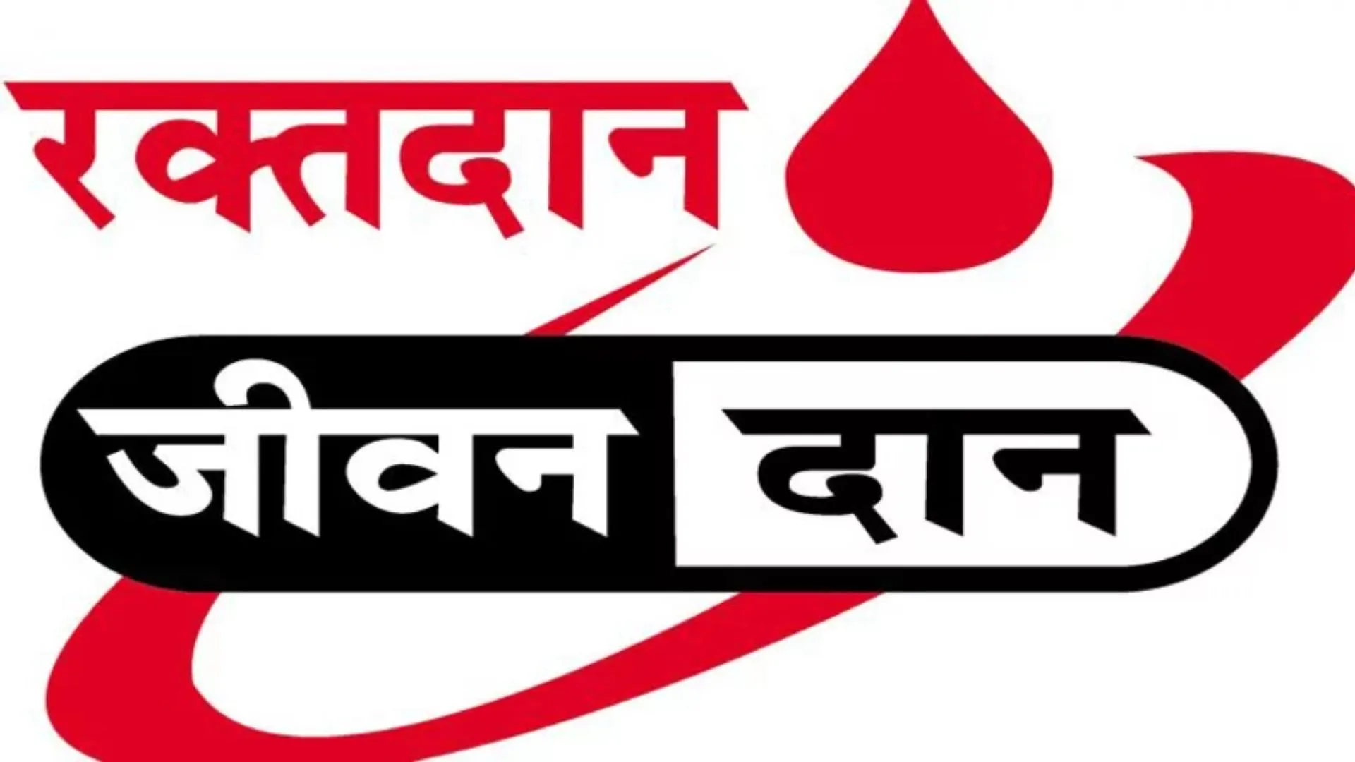 अमृत विचार कार्यालय में रक्तदान शिविर आज