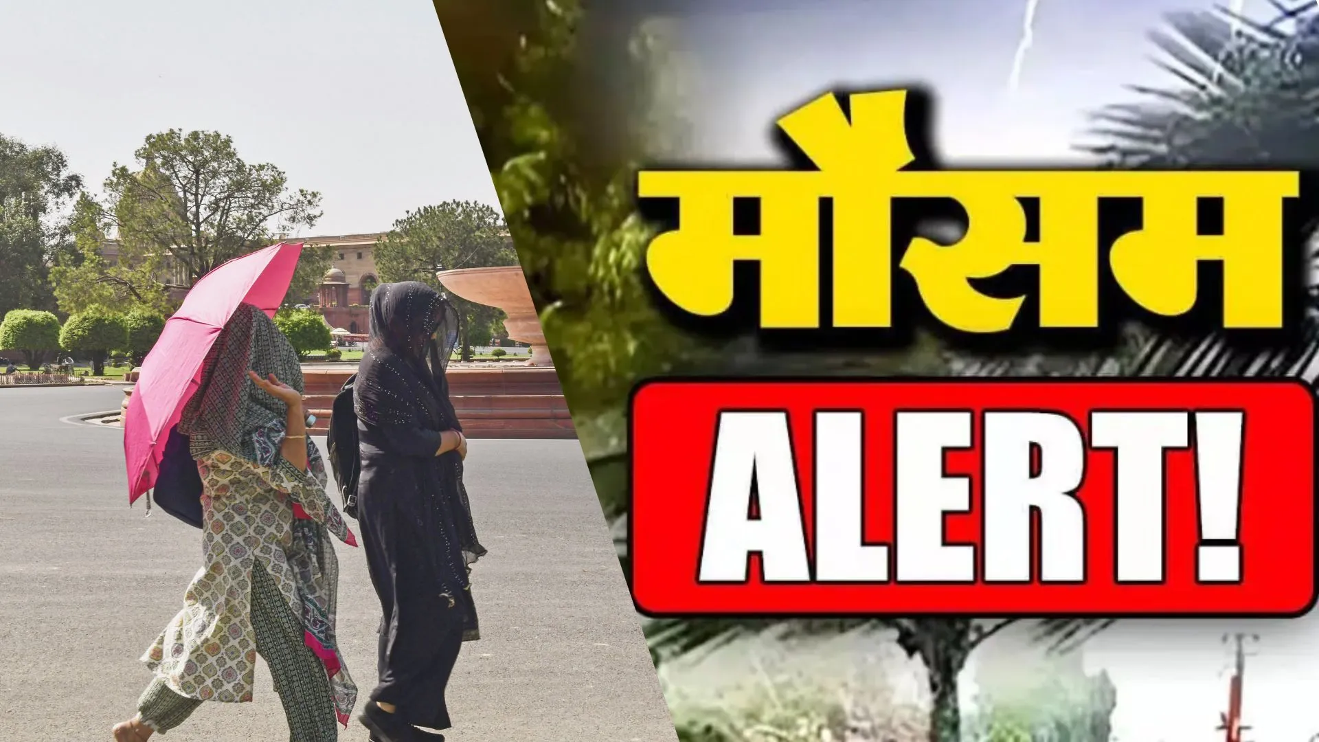 प्री-मानसून एंट्री! भीषण गर्मी के बीच राज्य के कई क्षेत्रों में बूंदाबादी के आसार, तेज हवाएं भी चलेंगी