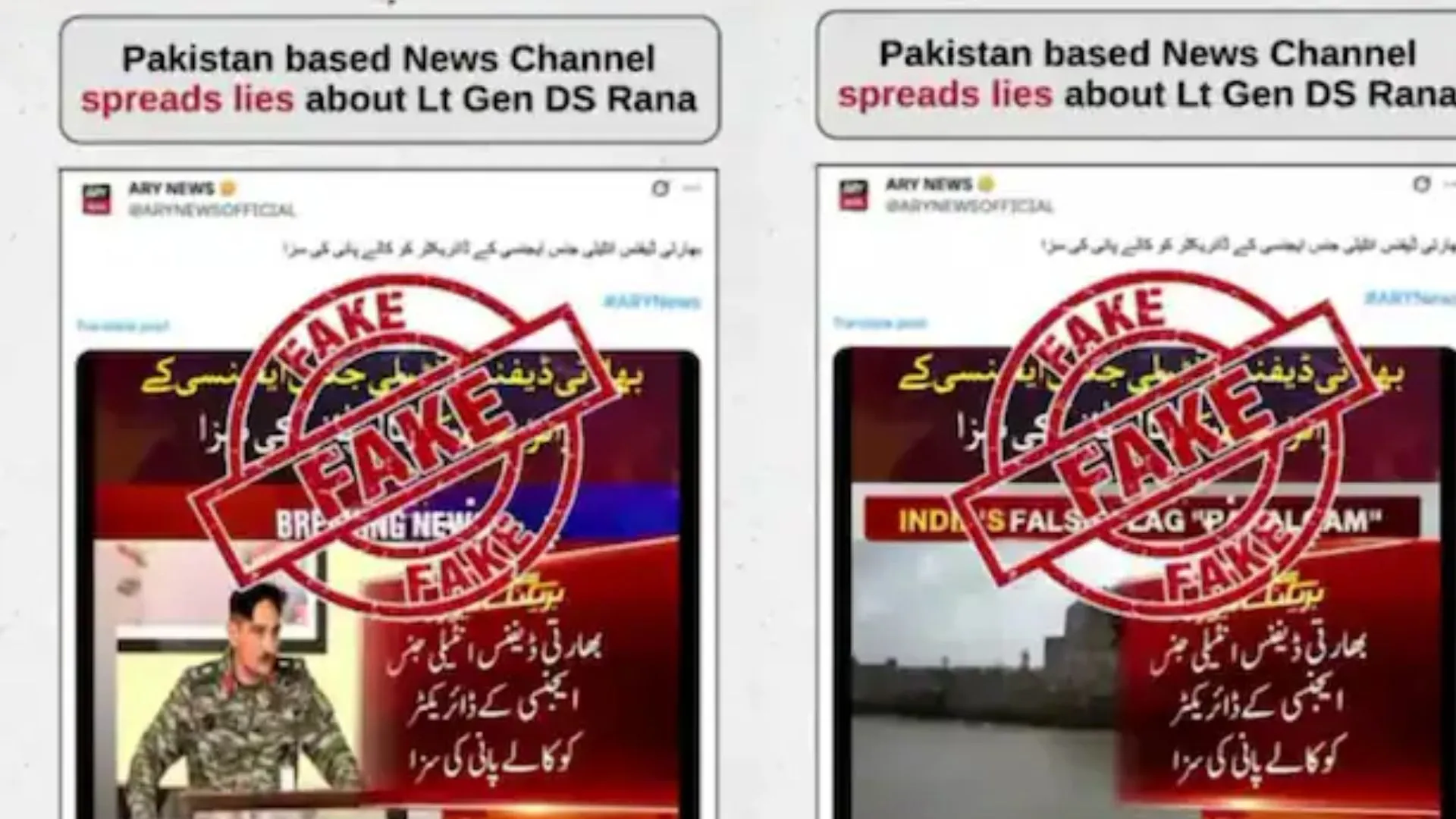  ननकाना साहिब पर भारत के हमले का दावा झूठा, PIB फैक्ट चेक में बेनकाब हुआ पाकिस्तान 