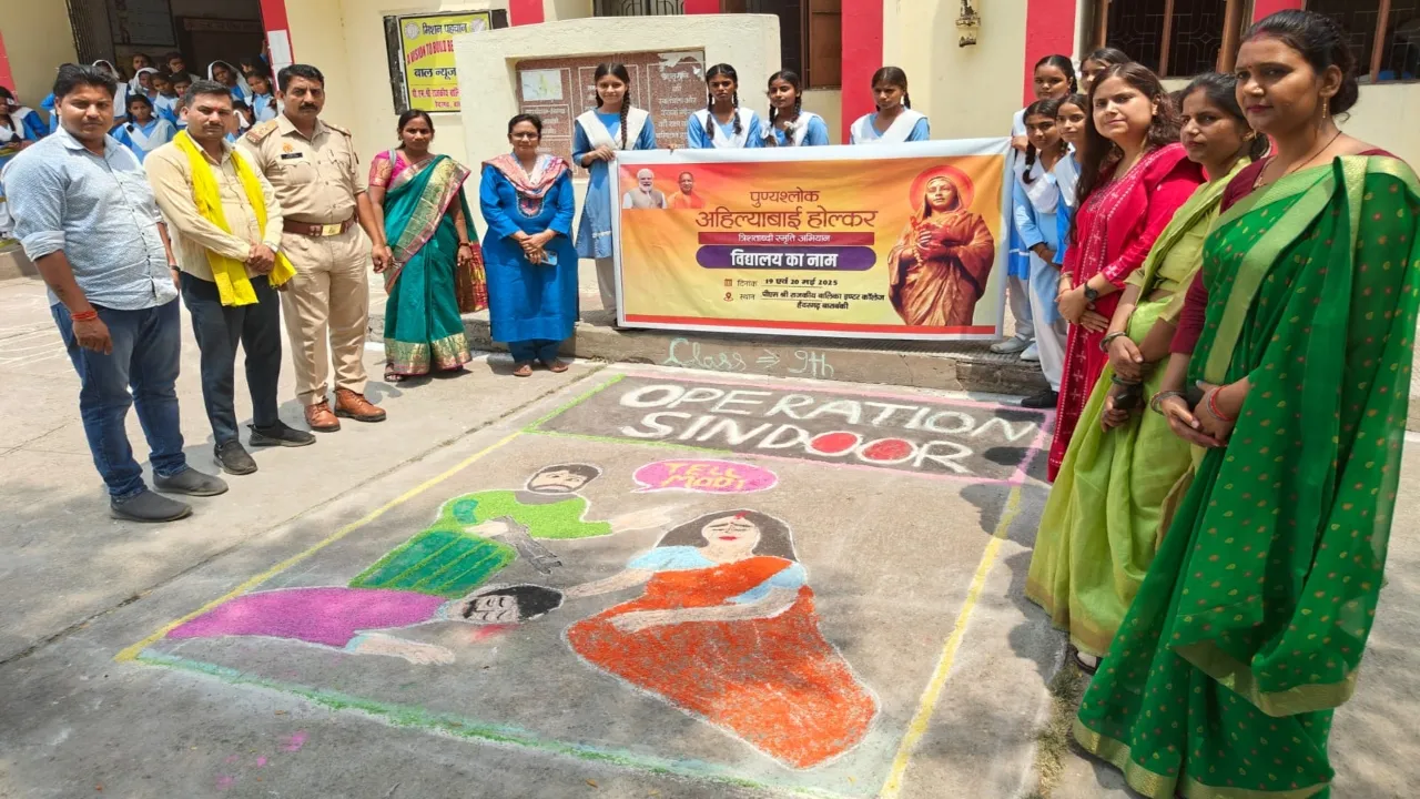 Ahilyabai Holkar jayanti : ऑपरेशन सिंदूर को रंगों से उकेरा,  महिला सशक्तिकरण के तहत दौड़ प्रतियोगिता आयोजित