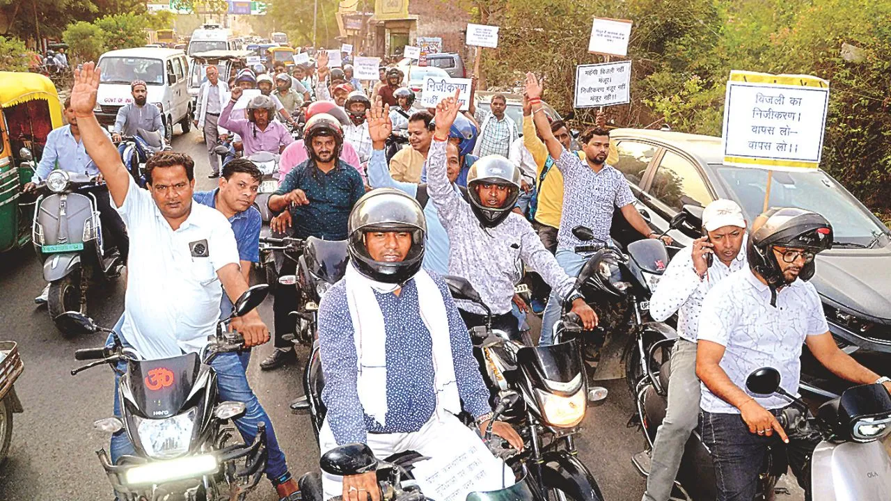 Kanpur: निजीकरण के विरोध में बिजली कर्मचारियों ने निकाली बाइक रैली; संविदा कर्मियों की बहाली व स्मार्ट मीटर लगाने का आदेश वापस लेने की मांग 