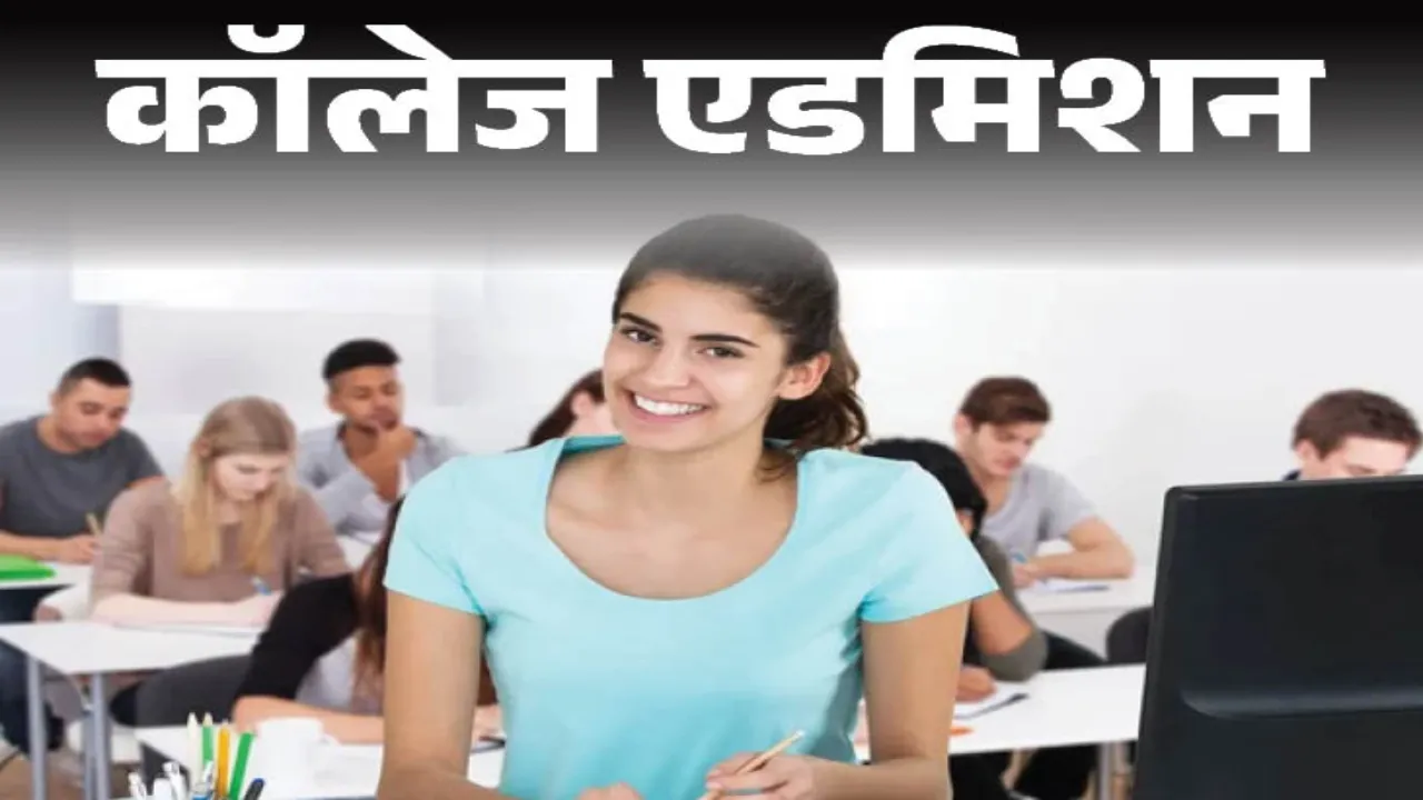 कानपुर : नए सत्र के लिए डिग्री कॉलेजों में प्रवेश प्रक्रिया शुरू, डीएवी व अर्मापुर पीजी कॉलेज में ऑफ लाइन आवेदन