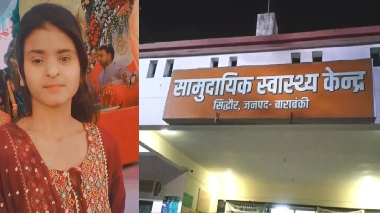 Barabanki News : गलत इंजेक्शन से युवती की मौत प्रकरण ने पकड़ा तूल