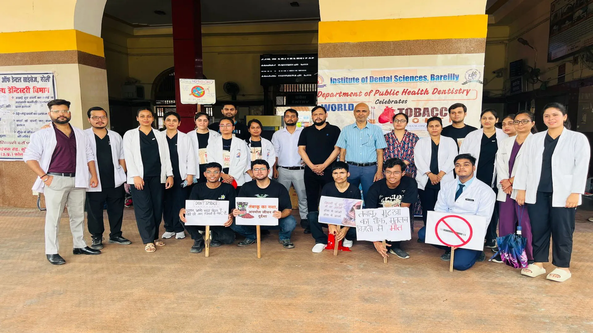 Bareilly: विश्व तंबाकू निषेध दिवस पर नुक्कड़ नाटक के जरिए किया जागरूक