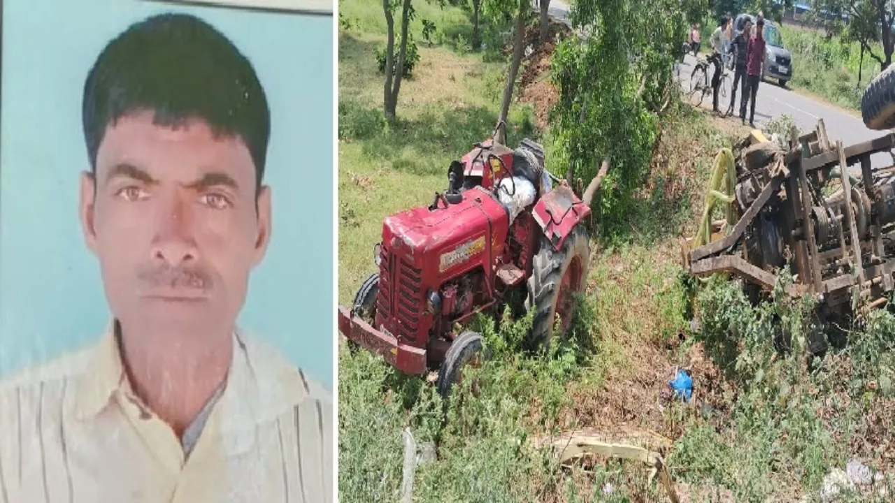 बदायूं : बोरिंग मशीन लेकर जा रहा ट्रैक्टर पलटा, युवक की मौत, दो घायल