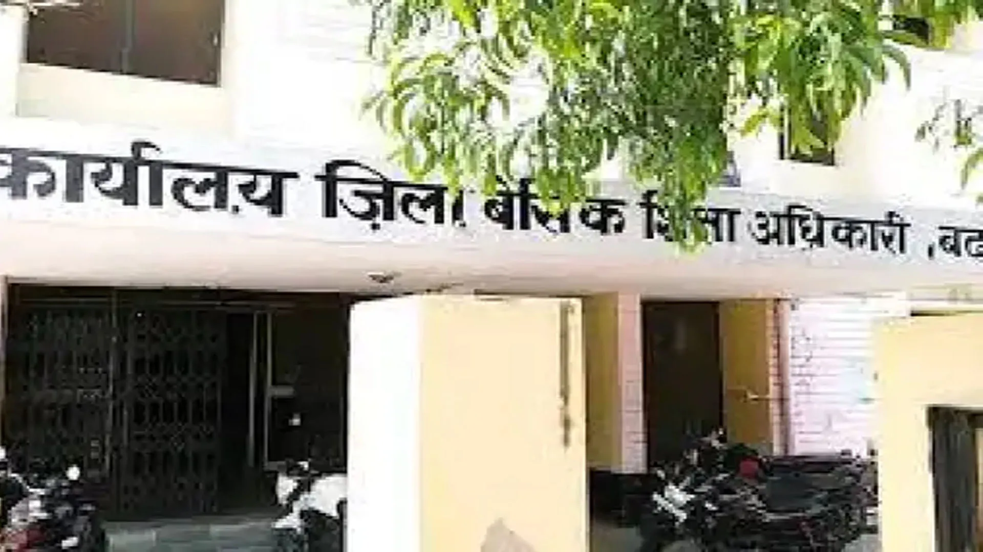 बदायूं: अनुदेशक रहते की पढ़ाई...अब डीसी बालिका के पद पर नियुक्ति की तैयारी