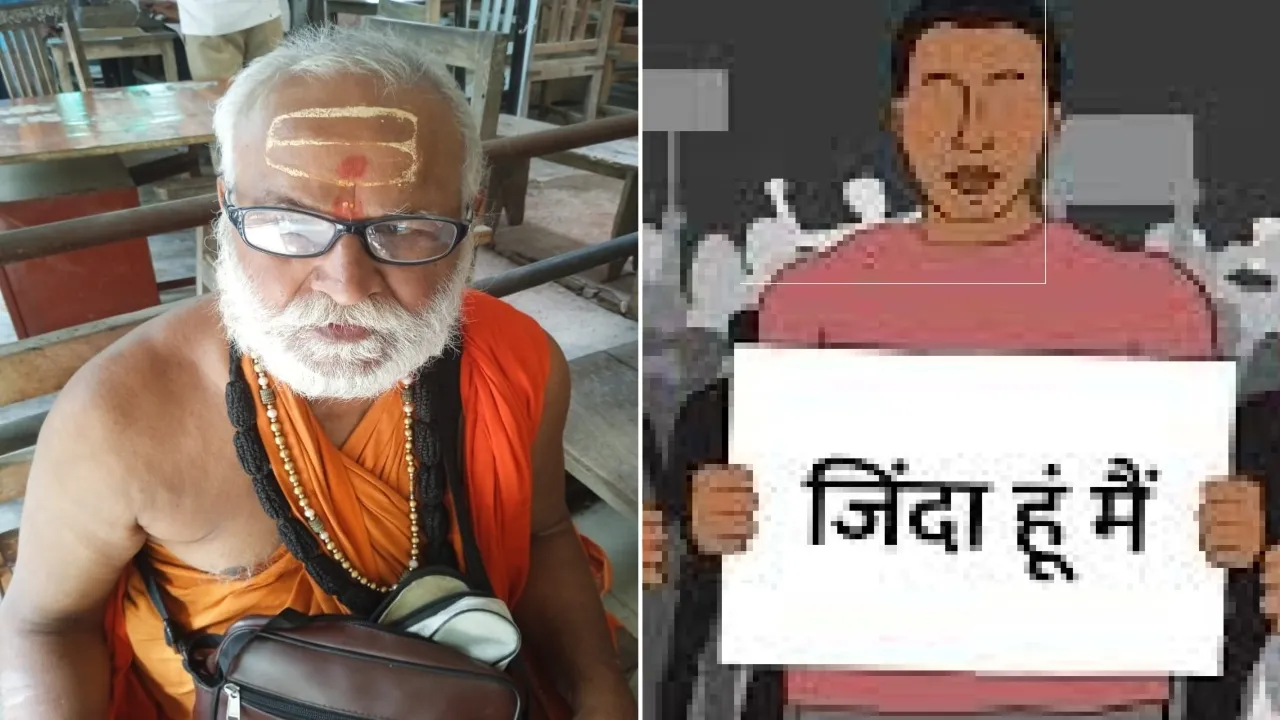 Prayagraj News : एक करोड़ रुपए की संपत्ति पर कब्जा करने की नियत से संत को मृत घोषित किया...पीड़ित ने एसडीएम से लगाई मदद की गुहार