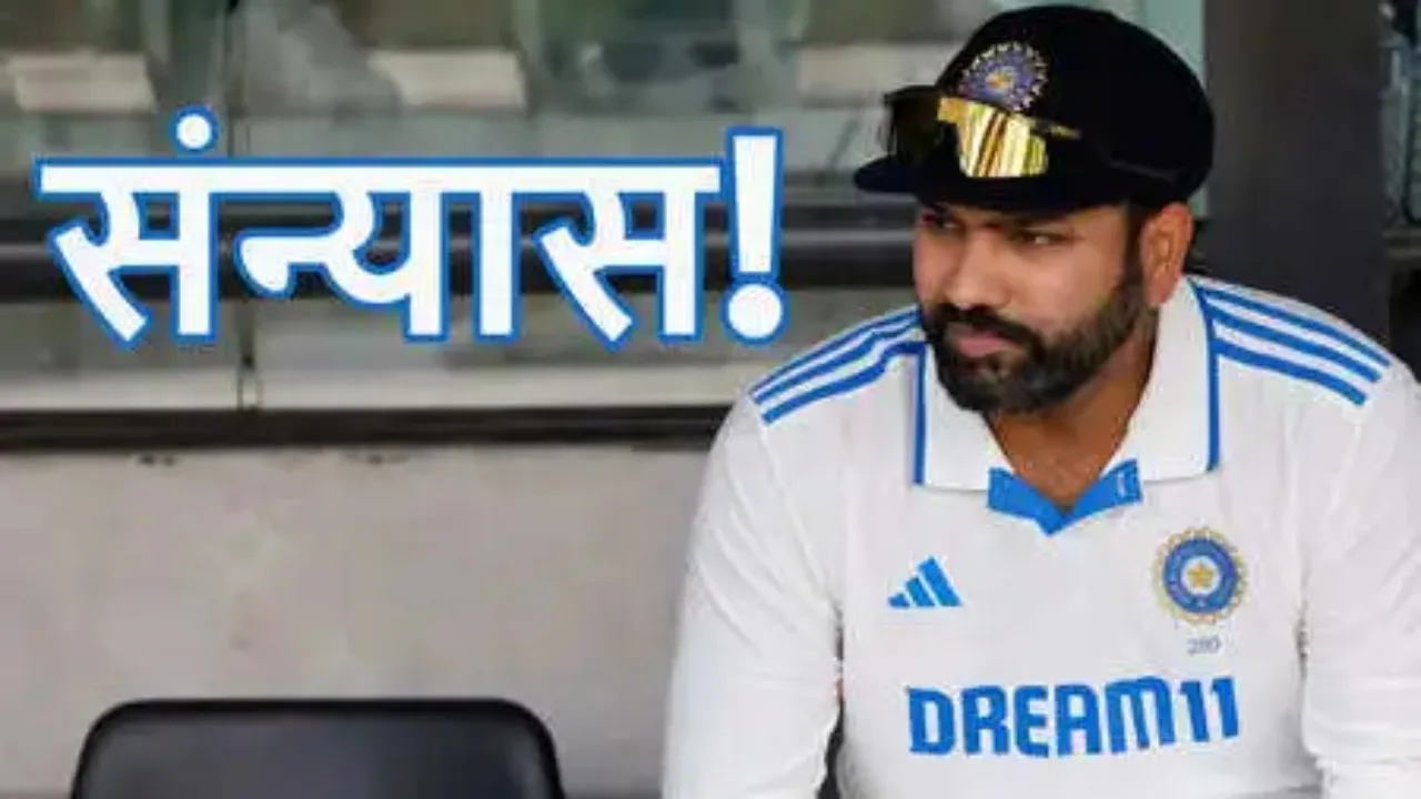 रोहित सन्यासश्