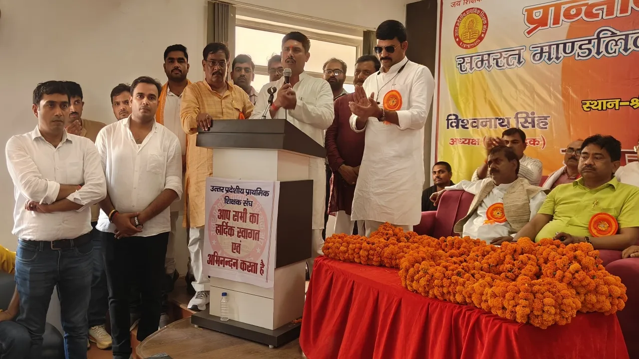 Gonda News : उत्तर प्रदेशीय प्राथमिक शिक्षक संघ के प्रदेश अध्यक्ष बने विनय तिवारी