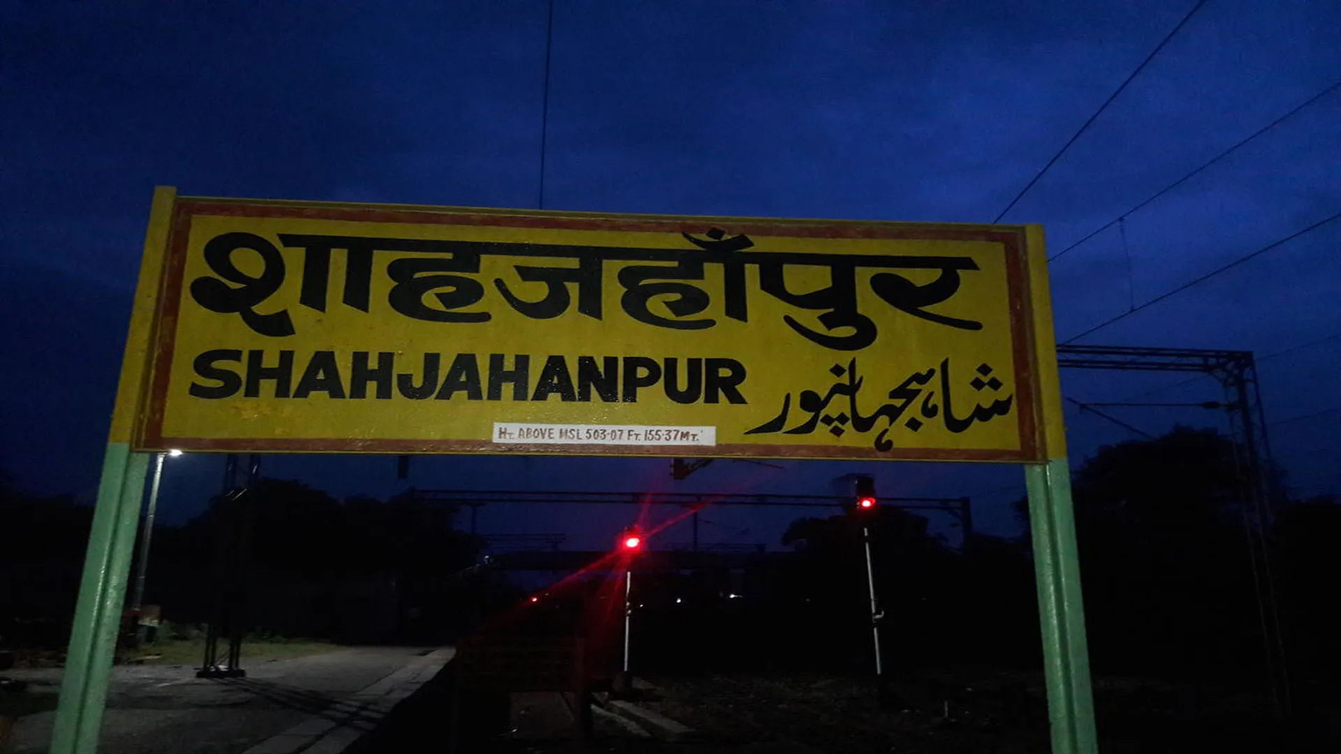 शाहजहांपुर: पंजाब जाने को घर से निकला युवक, स्टेशन पर जहारखुरानी का शिकार